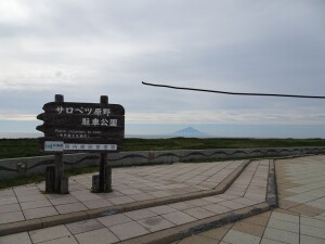 3日目　サロベツ原野駐車公園